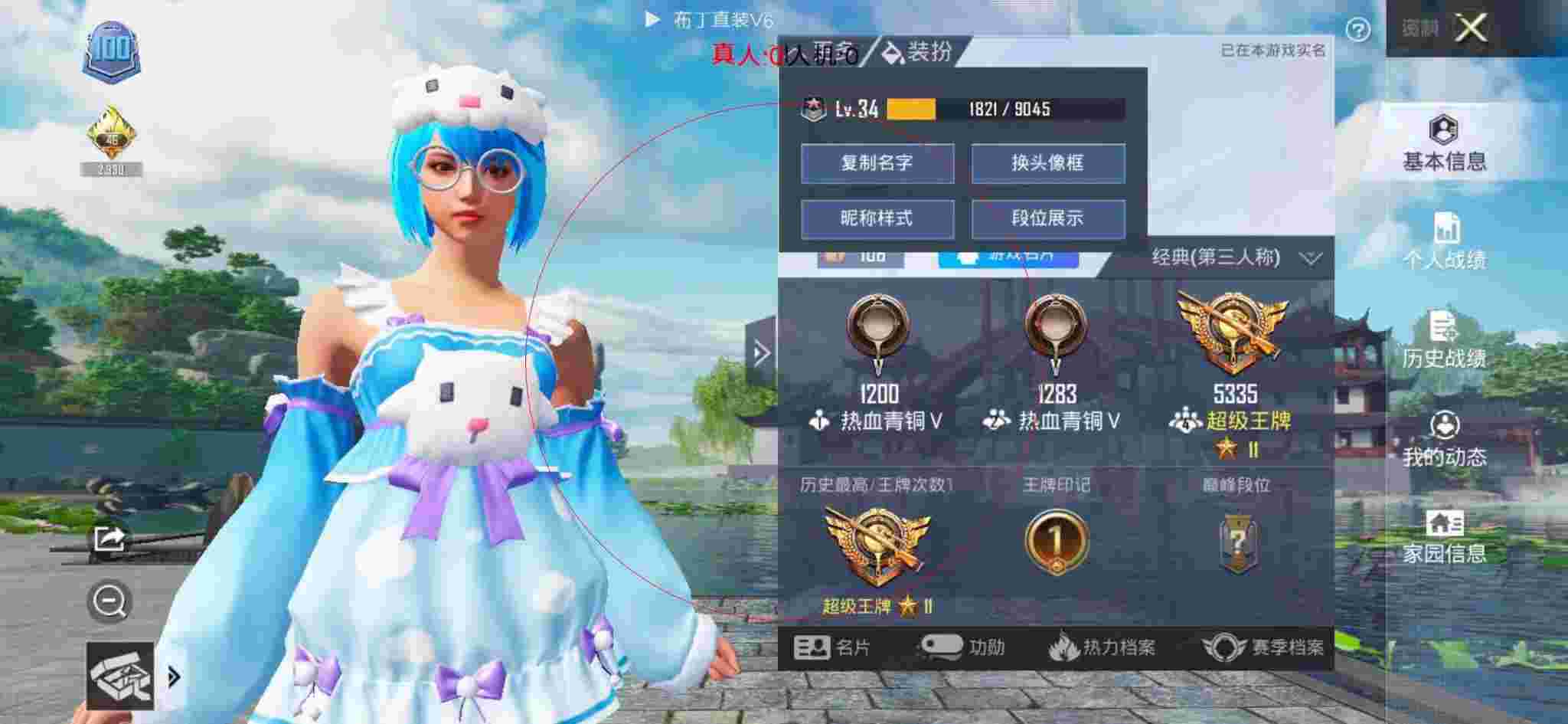 和平精英布丁直装透视 - 电脑玩和平精英的外挂辅助预览图